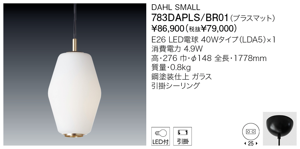783DAPLS/BR01 DAHL SMALL | 株式会社YAMAGIWA