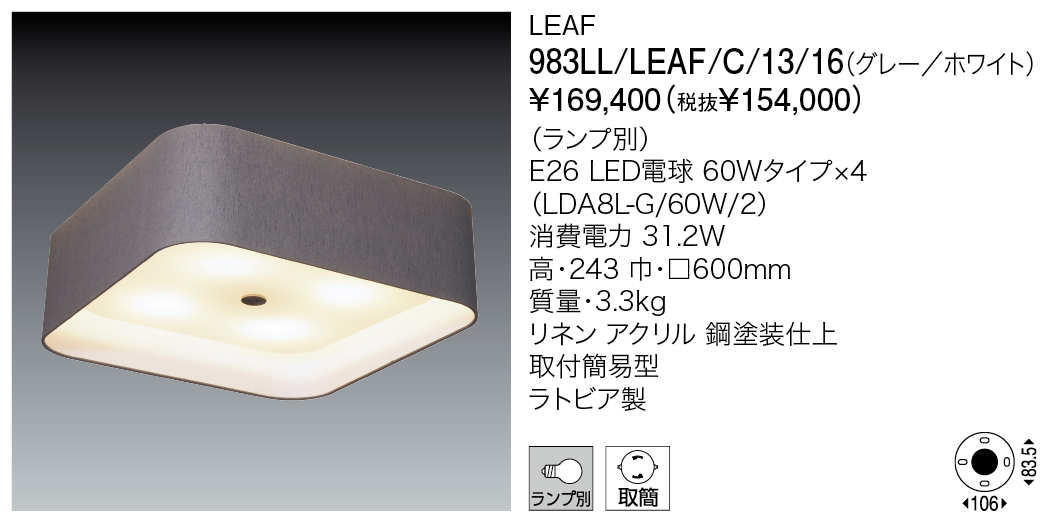 983LL/LEAF/C/13/16 LEAF | 株式会社YAMAGIWA