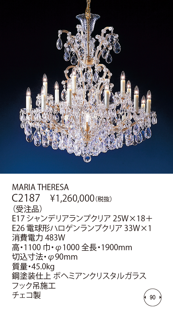 C2187 MARIA THERESA（生産完了品） | 株式会社YAMAGIWA