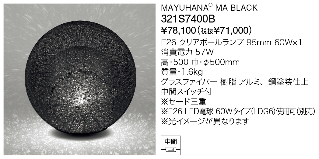 321S7400B MAYUHANA MA BLACK | 株式会社YAMAGIWA