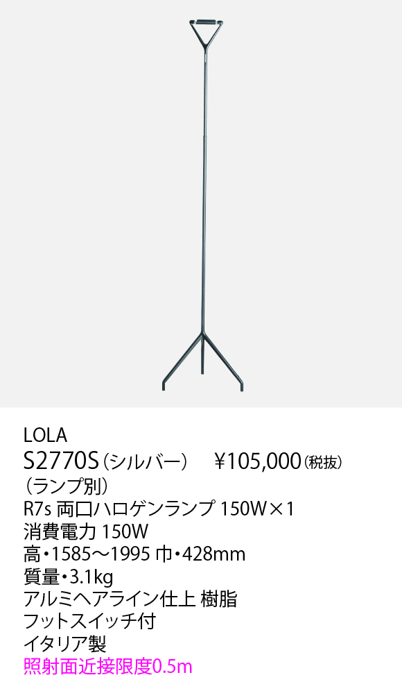 ヤマギワ　LOLA（ローラ）　フロアスタンド　S2770B 蛍光灯 ヤマギワ LOLA（ローラ） フロアスタンド S2770B 蛍光灯の通販はau PAY