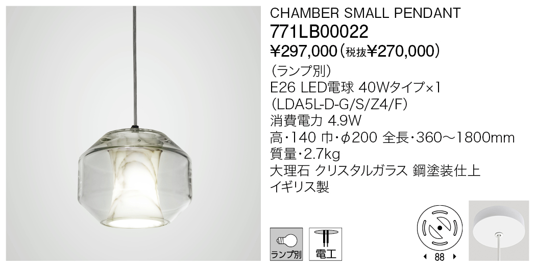 771LB00022 CHAMBER SMALL PENDANT | 株式会社YAMAGIWA
