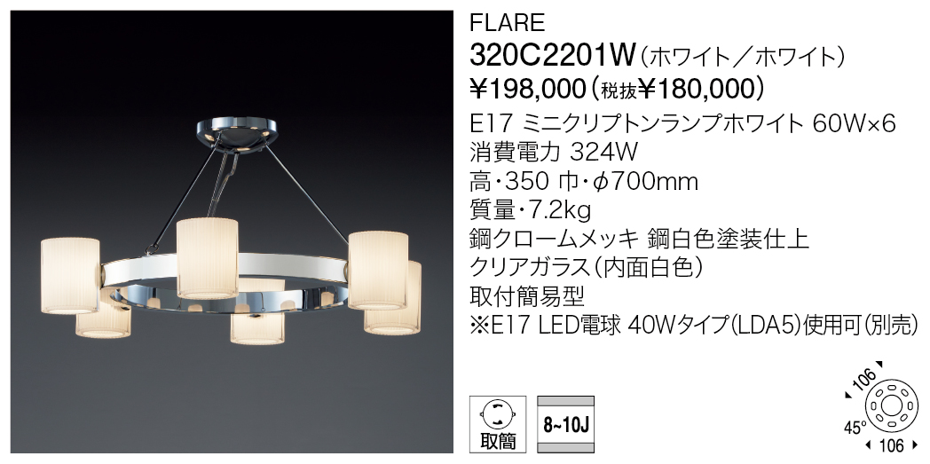 320C2201W FLARE | 株式会社YAMAGIWA